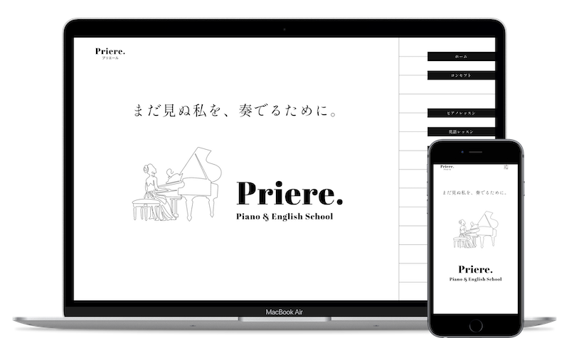 ピアノ・英語スクール「priere.」のダミー写真