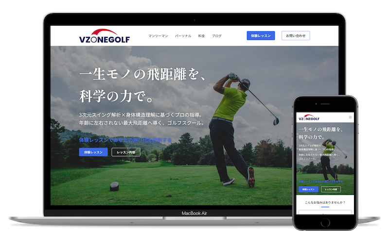 ゴルフスクール「VZONEGOLF」の写真